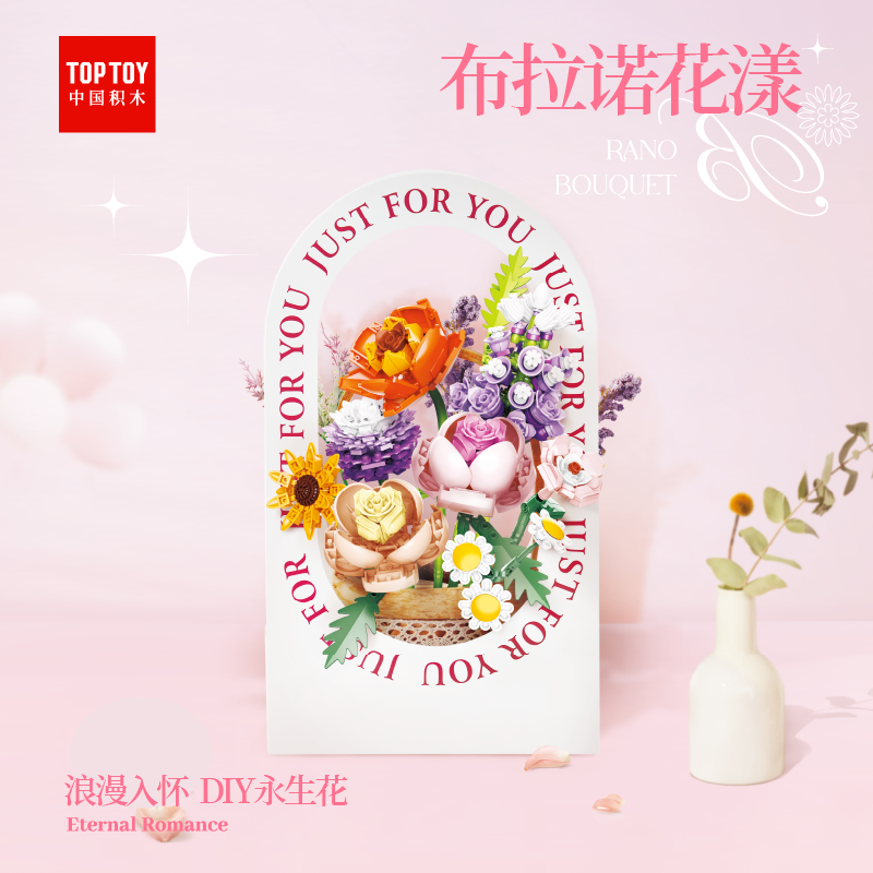 布拉諾花漾 TC1113