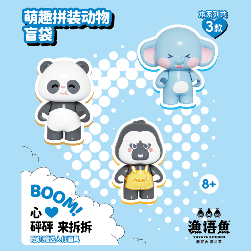 FK018 萌趣拼裝動物盲袋